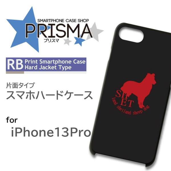 iPhone13Pro ケース カバー スマホケース 犬 シェットランドシープドッグ 片面 / RB...