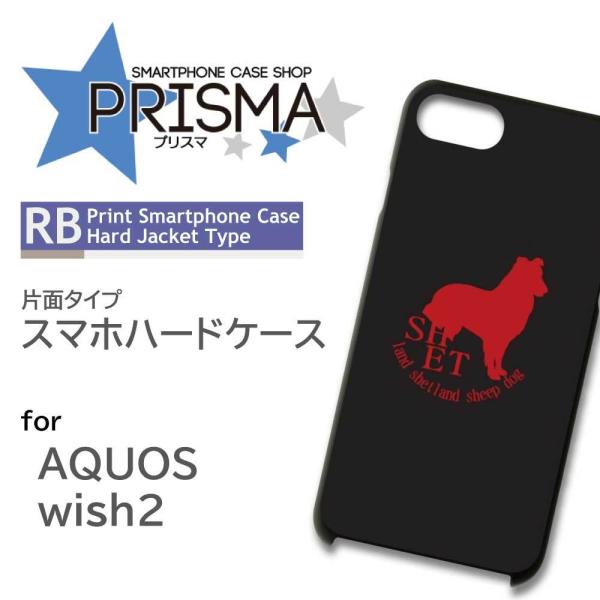 AQUOS wish ケース 犬 シェットランドシープドッグ SHG06 アクオス ウィッシュ スマ...