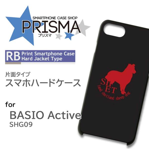 BASIO active ケース 犬 シェットランドシープドッグ SHG09 シンプルスマートフォン...