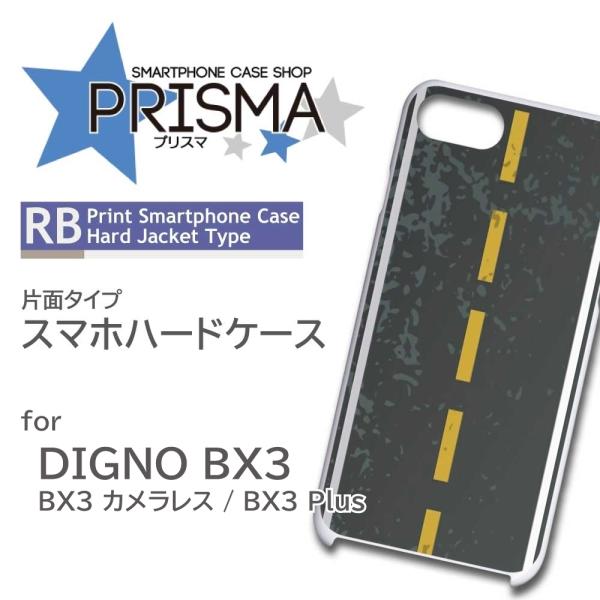DIGNO BX3 ケース レース アスファルト 車 BX3 カメラレス Plus スマホケース ハ...