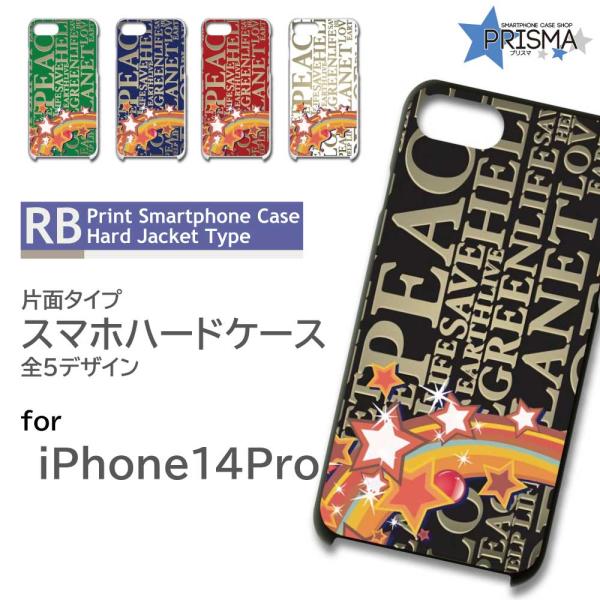iPhone14 Pro ケース 文字 かっこいい スマホケース ハードケース / RB-465 i...