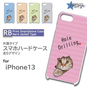 iPhone13 ケース カバー スマホケース ネコ 猫 かわいい 片面 / RB-469