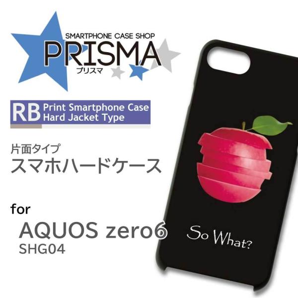 AQUOS zero6 SHG04 ケース カバー スマホケース りんご 片面 / RB-480