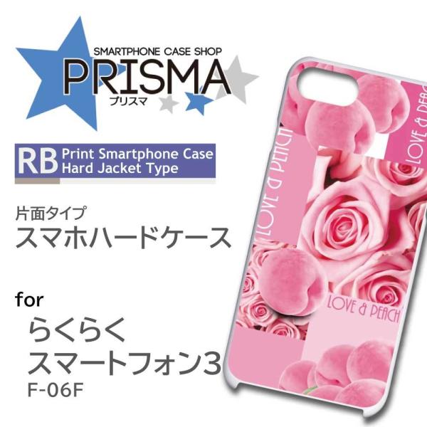 らくらくスマートフォン3 F-06F ケース カバー スマホケース バラ 花柄 片面 / RB-48...