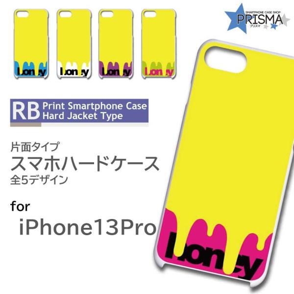 iPhone13Pro ケース カバー スマホケース ハチミツ 黄色 片面 / RB-505