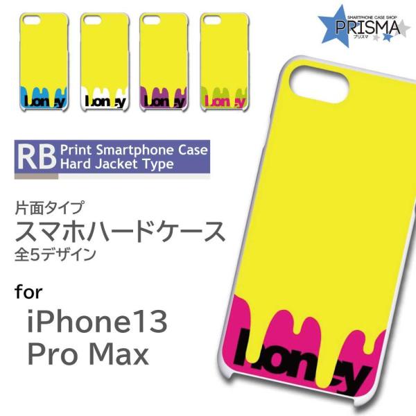iPhone13ProMax ケース カバー スマホケース ハチミツ 黄色 片面 / RB-505