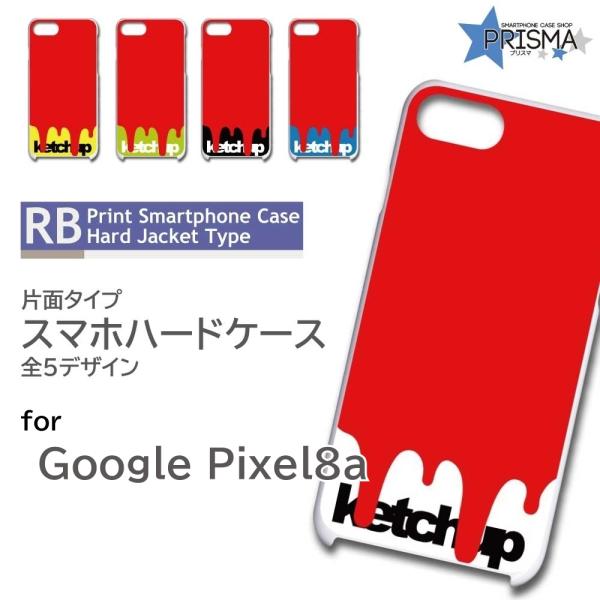 ピクセル8a ケース Google Pixel8a ケチャップ 赤 ピクセル8a グーグルピクセル8...