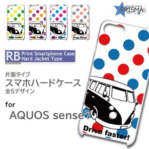 AQUOS sense7 ケース ドット 車 バス SH-53C アクオス センス7 スマホケース ハードケース / RB-511｜prisma