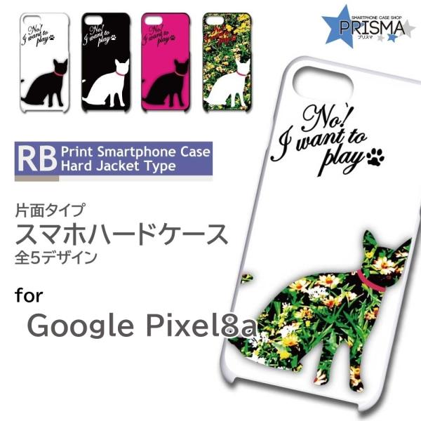 ピクセル8a ケース Google Pixel8a ネコ 猫 かわいい ピクセル8a グーグルピクセ...