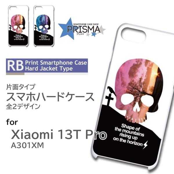Xiaomi 13T Pro ケース ドクロ イラスト A301XM スマホケース ハードケース /...