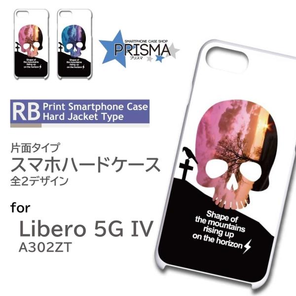 Libero 5G IV ケース ドクロ イラスト A302ZT スマホケース ハードケース / R...