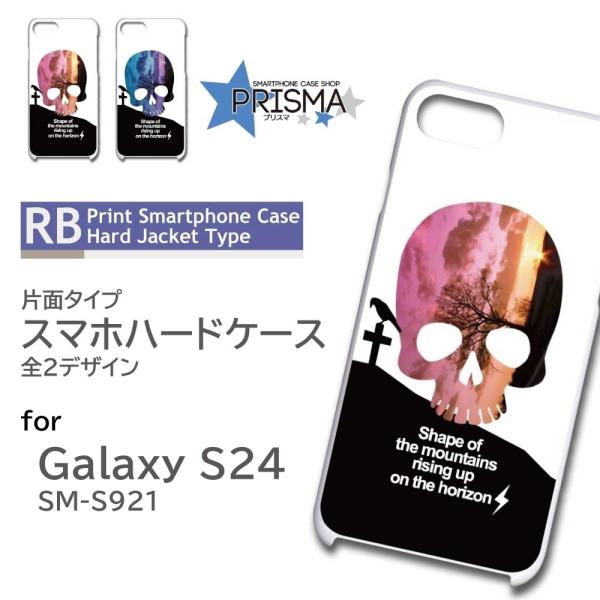 Galaxy S24 ケース ドクロ イラスト SC-51E SCG25 スマホケース ハードケース...