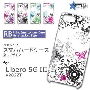 Libero 5G III ケース シンプル きれい 蝶 A202ZT スマホケース ハードケース / RB-536｜prisma