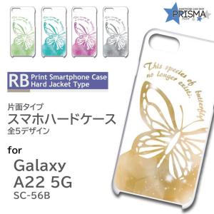 Galaxy A22 ケース 蝶 ちょうちょ バ...の商品画像