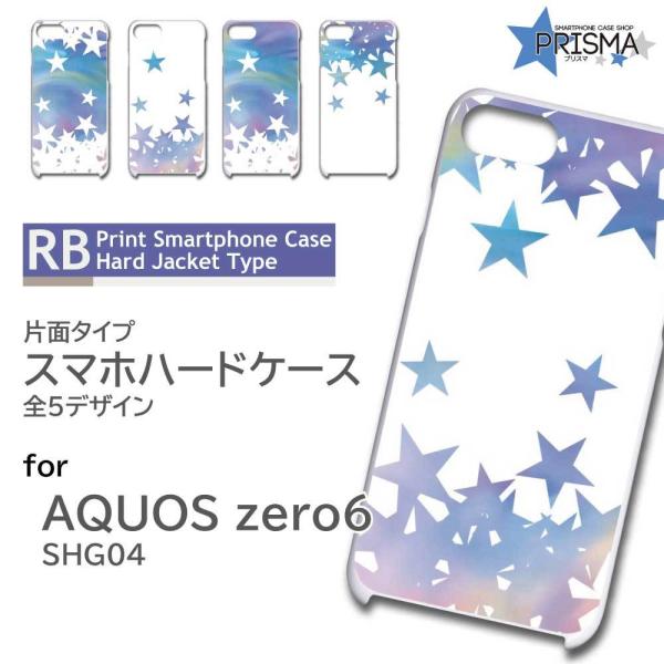 AQUOS zero6 SHG04 ケース カバー スマホケース 星 スター シンプル 片面 / R...