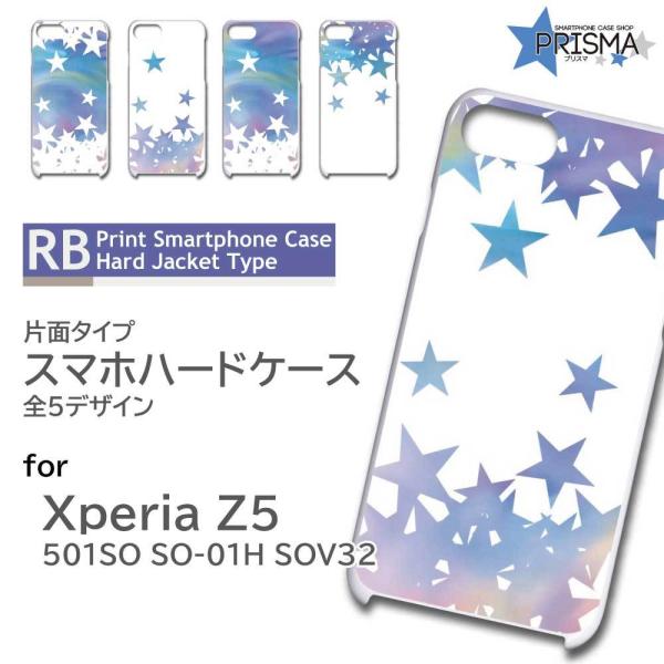 Xperia Z5 501SO ケース カバー スマホケース 星 スター シンプル 片面 / RB-...