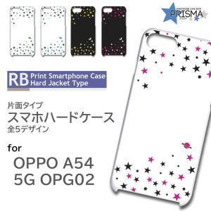 OPPO A54 5G OPG02 ケース カバー スマホケース 星 スター シンプル 片面 / RB-543｜prisma