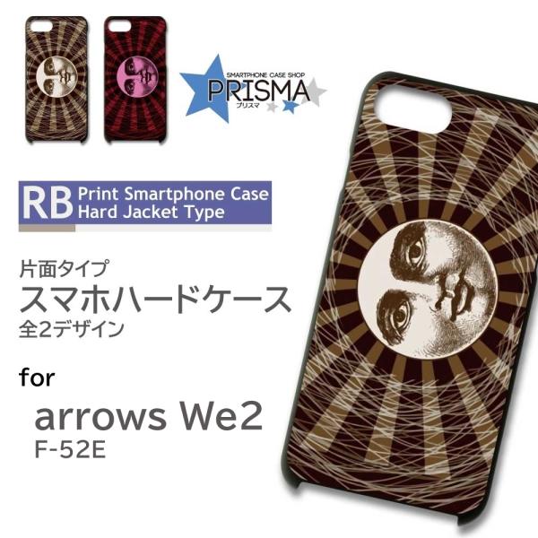 arrows We2 ケース 太陽 顔 アルゼンチン インティ F-52E スマホケース ハードケー...