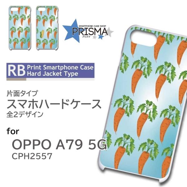 OPPO A79 5G ケース にんじん とうもろこし 畑 CPH2557 A303OP スマホケー...