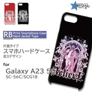 Galaxy A23 ケース ドクロ 死神 かっ...の商品画像