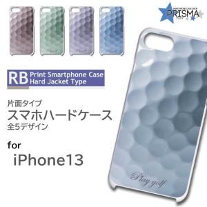 iPhone13 ケース カバー スマホケース ゴルフボール ゴルフ 片面 / RB-642｜prisma