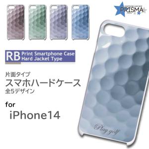 iPhone14 ケース ゴルフボール ゴルフ iPhone14 アイフォン14 スマホケース ハードケース / RB-642｜prisma