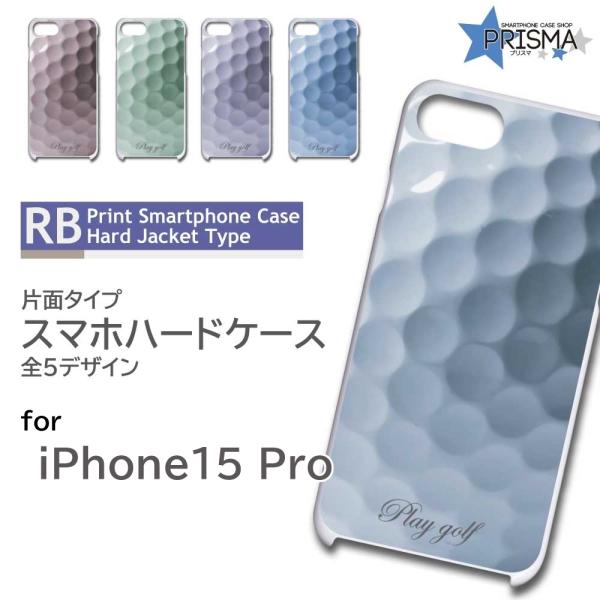 iPhone15 Pro ケース ゴルフボール ゴルフ プロ スマホケース ハードケース / RB-...