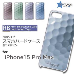 iPhone15 Pro Max ケース ゴルフボール ゴルフ iPhone15 Pro Max アイフォン15 プロ マックス スマホケース ハードケース / RB-642｜prisma