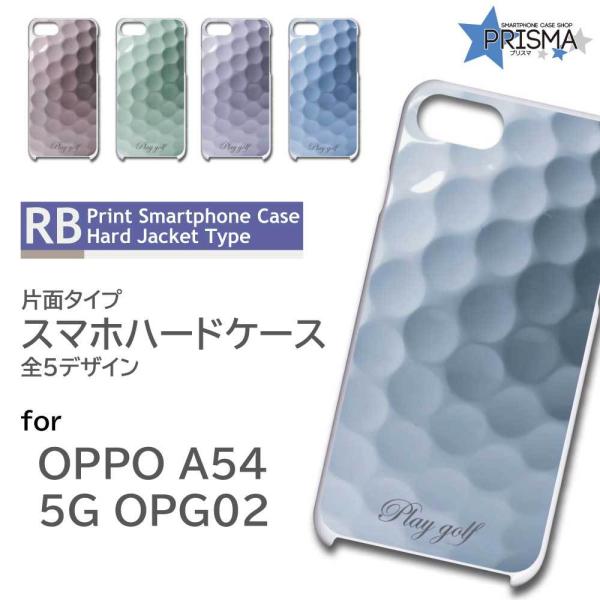 OPPO A54 5G OPG02 ケース カバー スマホケース ゴルフボール ゴルフ 片面 / R...