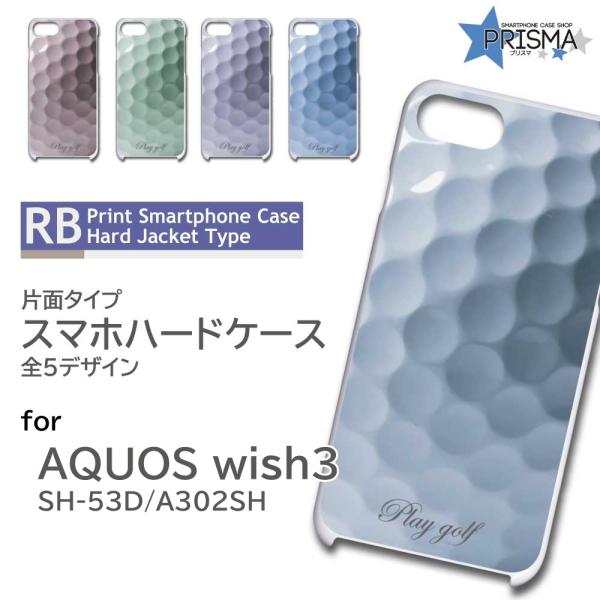 AQUOS wish3 ケース ゴルフボール ゴルフ SH-53D A302SH スマホケース ハー...