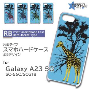 Galaxy A23 ケース キリン サバンナ ...の商品画像