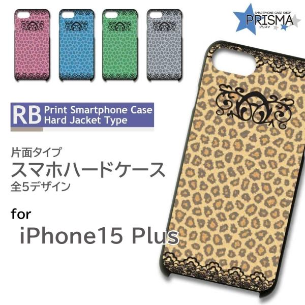 iPhone15 Plus ケース ヒョウ 豹 レオパード iPhone15 Plus アイフォン1...