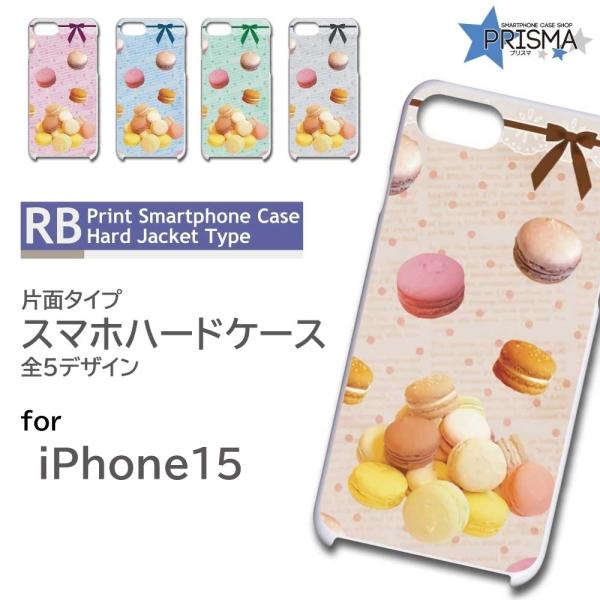 iPhone15 ケース マカロン お菓子 かわいい iPhone15 アイフォン15 スマホケース...