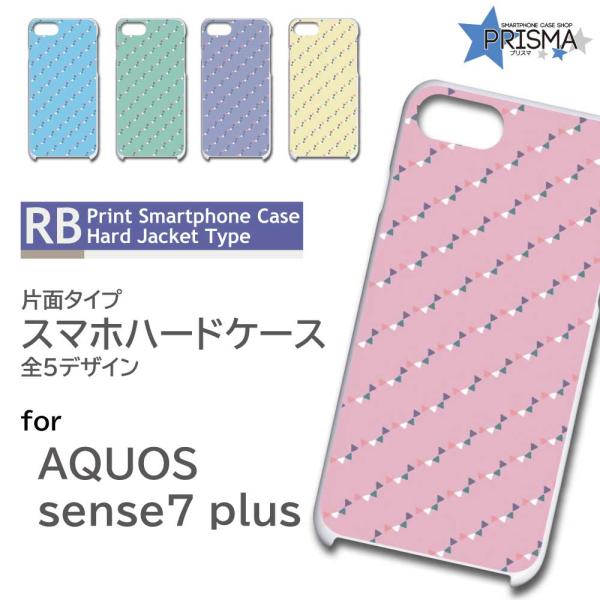 AQUOS sense7 Plus ケース パターン 蝶 ネクタイ A208SH アクオス センス7...