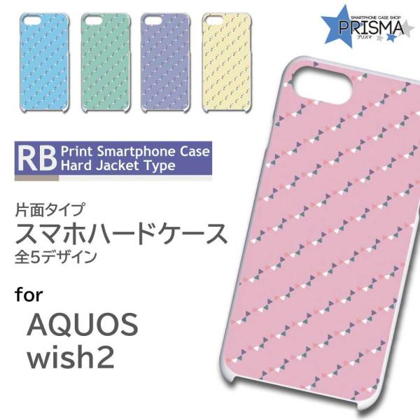 AQUOS wish ケース パターン 蝶 ネクタイ SHG06 アクオス ウィッシュ スマホケース...