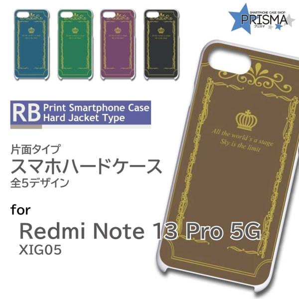 Redmi Note13 Pro 5G ケース 本 魔法 マジック XIG05 スマホケース ハード...