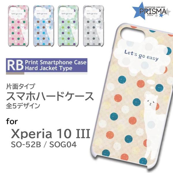 Xperia 10 III ケース カバー スマホケース アルパカ 水玉 かわいい 片面 / RB-...
