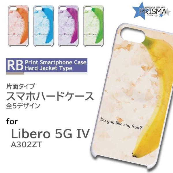 Libero 5G IV ケース バナナ A302ZT スマホケース ハードケース / RB-689