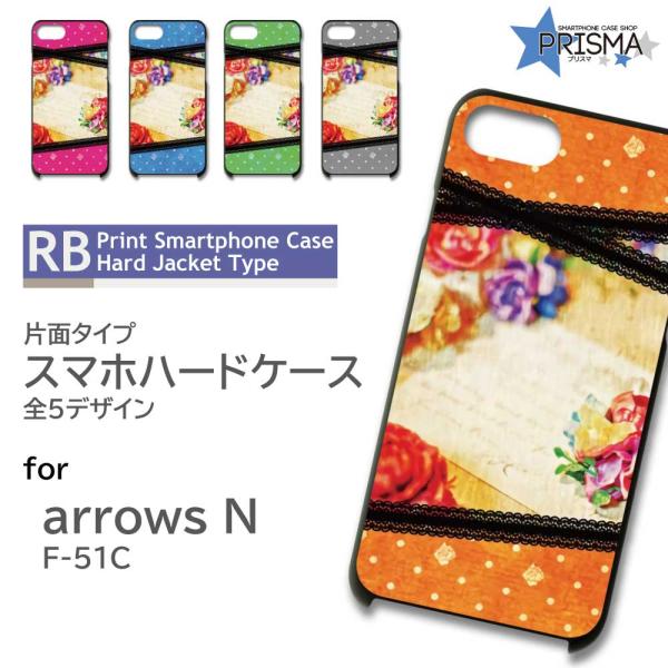 arrows N ケース 花柄 おしゃれ F-51C アローズ アロウズ スマホケース ハードケース...