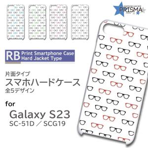 Galaxy S23 ケース メガネ パターン SC-51D SCG19 スマホケース ハードケース / RB-737｜prisma