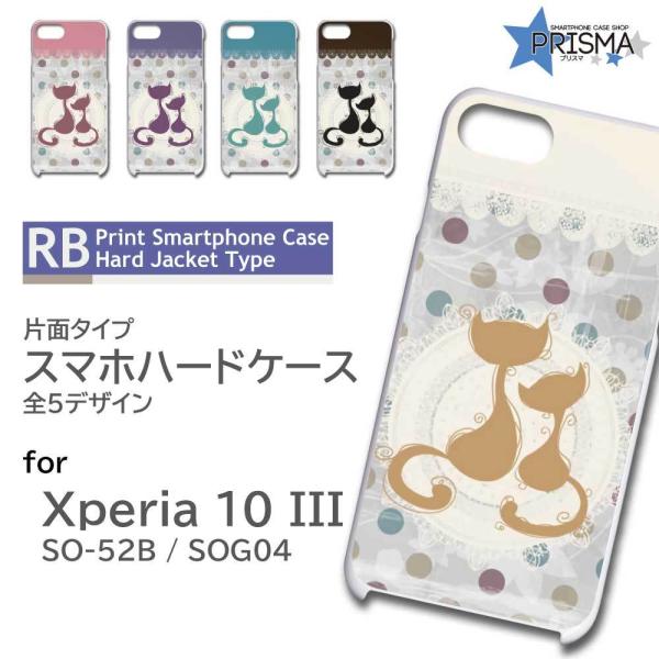 Xperia 10 III  SOG04 ケース カバー スマホケース ねこ 猫 アンティーク 片面...