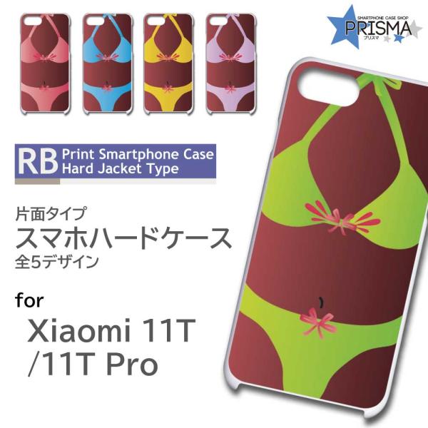 Xiaomi 11T ケース ビキニ 夏 水着 シャオミ11t スマホケース ハードケース / RB...