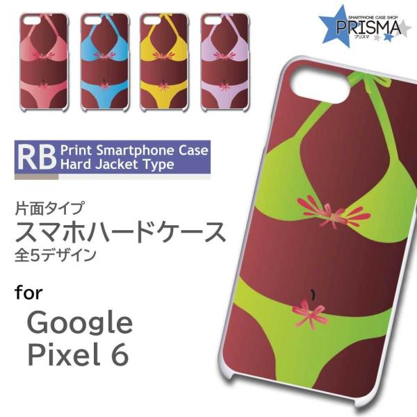 Google Pixel6 ケース ビキニ 夏 水着 Pixel6 グーグル ピクセル6 スマホケー...