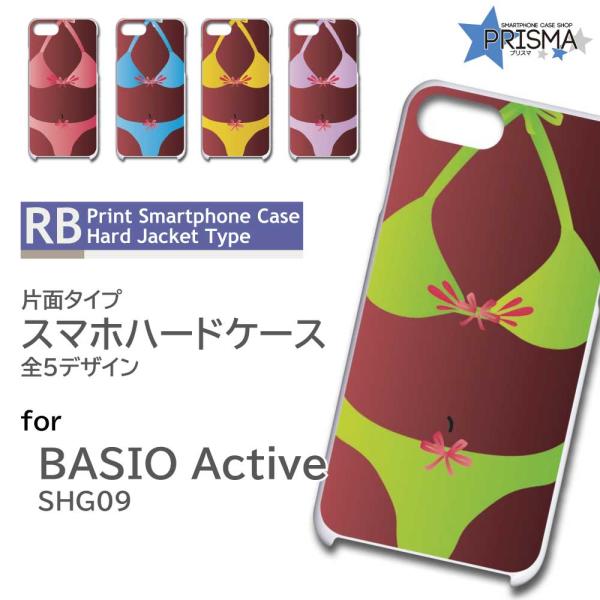 BASIO active ケース ビキニ 夏 水着 SHG09 シンプルスマートフォン6 スマホケー...