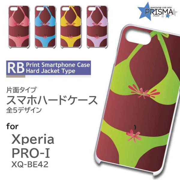 Xperia PRO-I ケース ビキニ 夏 水着 エクスペリア pro i スマホケース ハードケ...