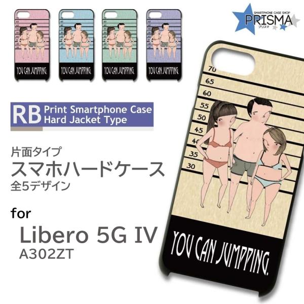 Libero 5G IV ケース 水着 夏 イラスト A302ZT スマホケース ハードケース / ...