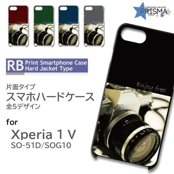 Xperia 1 V ケース カメラ 写真 A202ZT スマホケース ハードケース / RB-75...