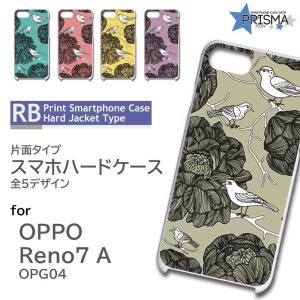 OPPO Reno7 A ケース ハチ OPG04 オッポ リノ7a スマホケース ハード