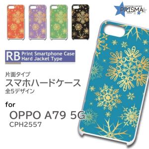 OPPO A79 5G ケース 雪 ゴージャス CPH2557 A303OP スマホケース ハードケース / RB-775｜prisma