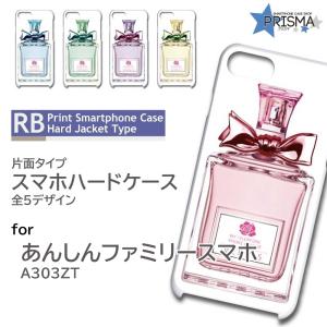 NTT docomo あんしんファミリースマホ ケース あんしんファミリー